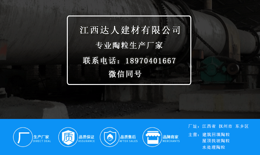 撫州陶粒廠家江西陶粒 撫州陶粒廠家江西陶粒