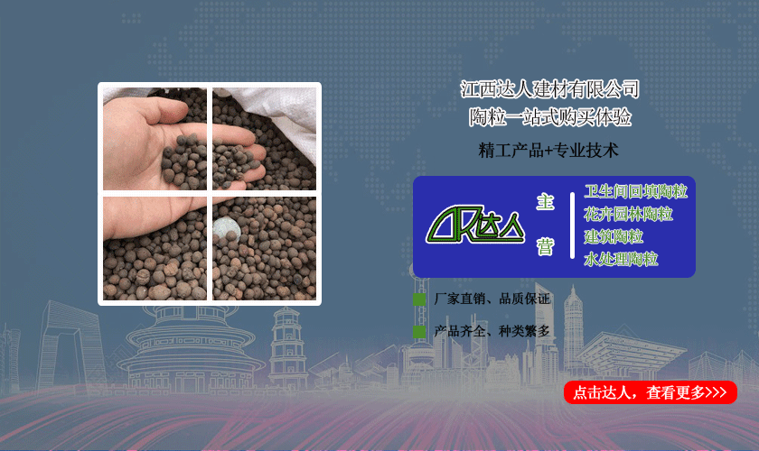 撫州陶粒_撫州陶粒批發(fā)_衛(wèi)生間回填陶粒 撫州陶粒_撫州陶粒批發(fā)_衛(wèi)生間回填陶粒