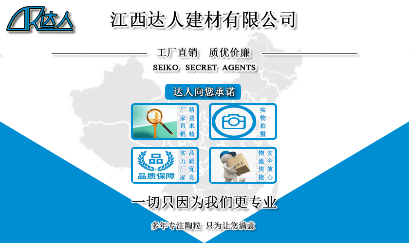 撫州陶粒_撫州陶粒批發(fā)_衛(wèi)生間回填陶粒 撫州陶粒_撫州陶粒批發(fā)_衛(wèi)生間回填陶粒