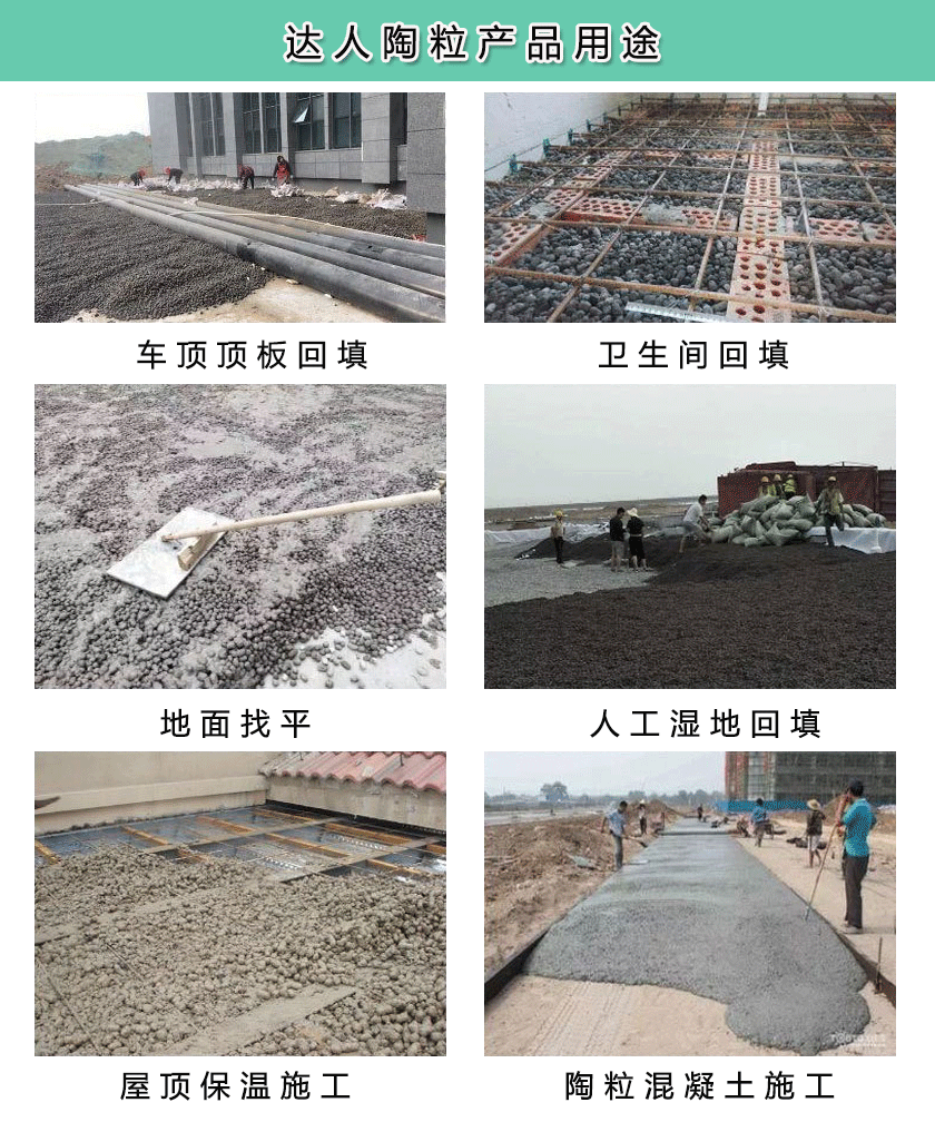 撫州陶粒_撫州陶粒批發(fā)_衛(wèi)生間回填陶粒 撫州陶粒_撫州陶粒批發(fā)_衛(wèi)生間回填陶粒