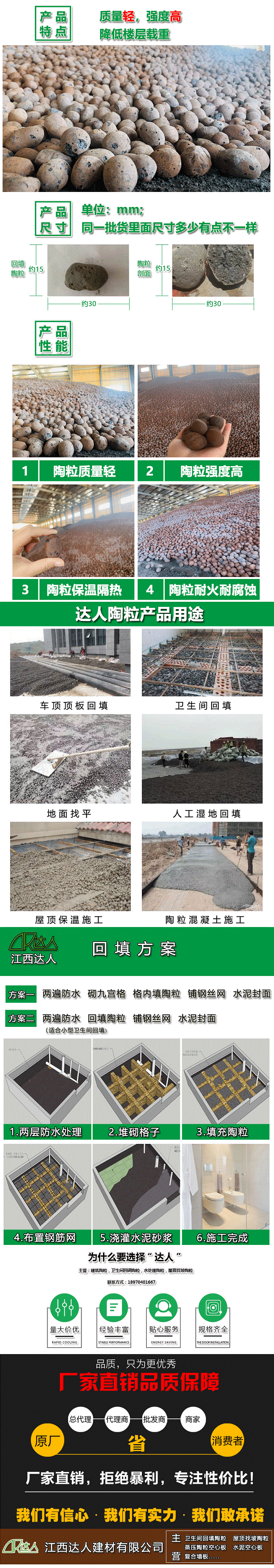 江西贛州陶粒廠家 贛州建筑陶粒批發(fā) 贛州衛(wèi)生間回填陶粒直銷(xiāo) 江西贛州陶粒廠家 贛州建筑陶粒批發(fā) 贛州衛(wèi)生間回填陶粒直銷(xiāo)
