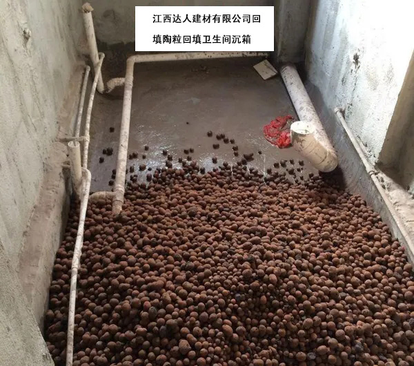 南昌青云譜區(qū)回填陶粒。衛(wèi)生間回填陶粒