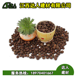 什么是花卉園林陶粒？